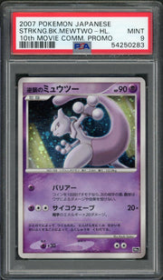 2007 Pokemon Japanese 10th Movie Commemoration Promo Mewtwo Holo PSA 9