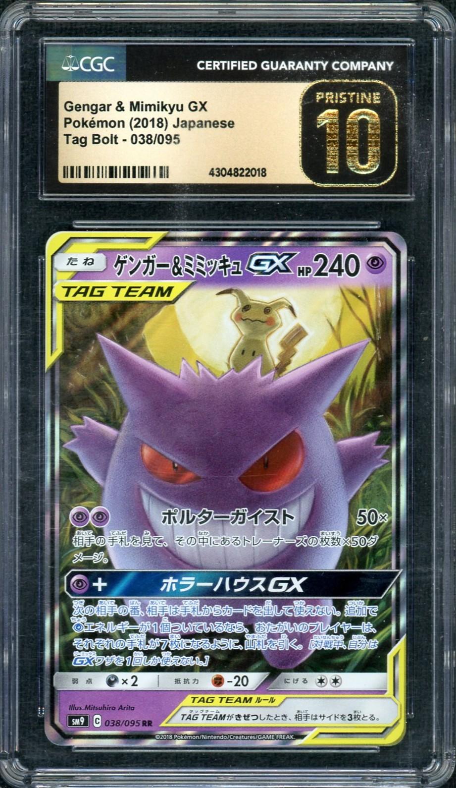 2018 Pokemon Japanese Tag Bolt Gengar & Mimikyu GX Tag Tea, #038 CGC Pristine 10