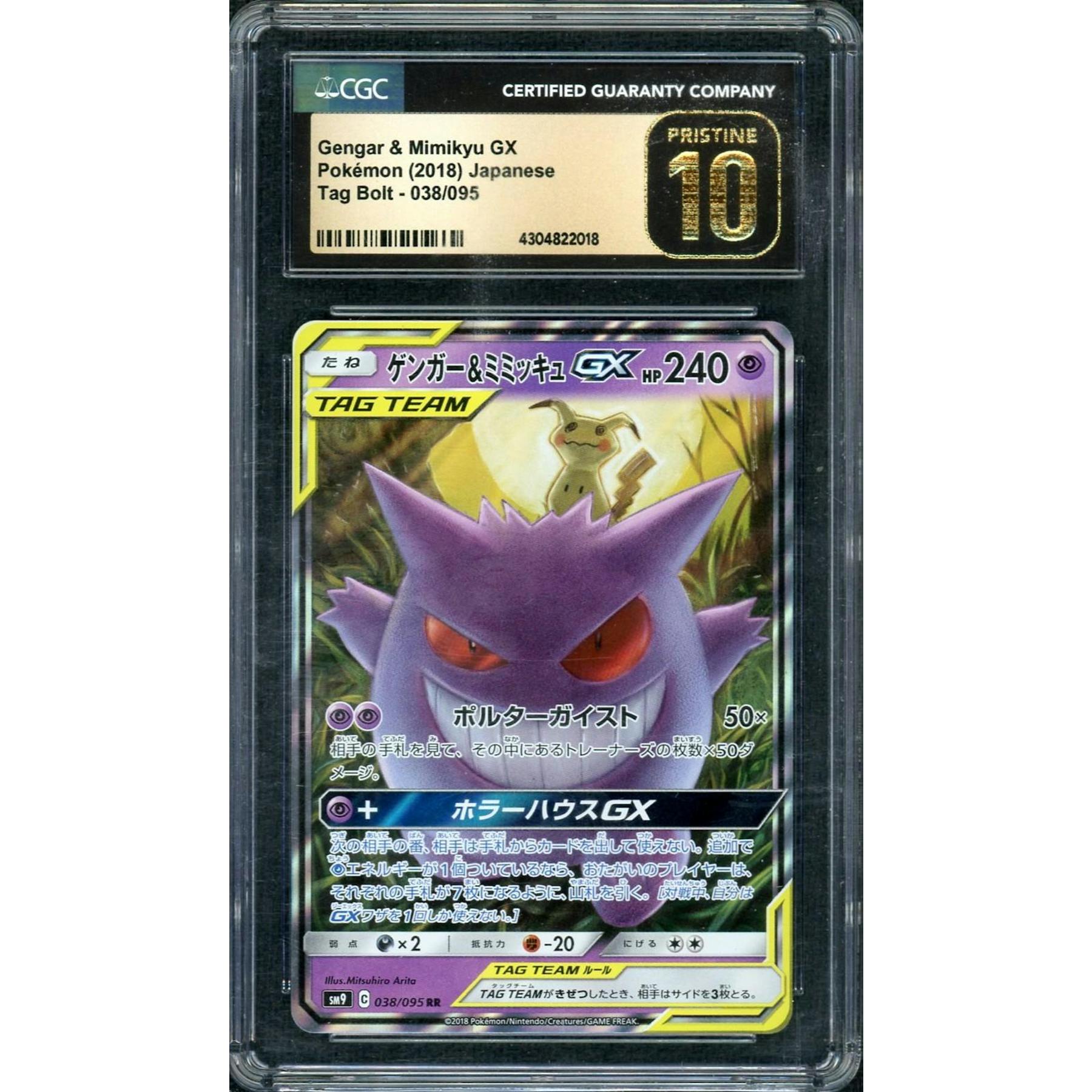 2018 Pokemon Japanese Tag Bolt Gengar & Mimikyu GX Tag Tea, #038 CGC Pristine 10