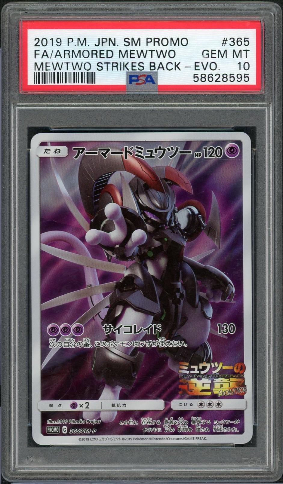 2019 Pokemon Japanese Armored Mewtwo Full Art Promo #365 PSA 10