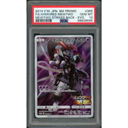 2019 Pokemon Japanese Armored Mewtwo Full Art Promo #365 PSA 10