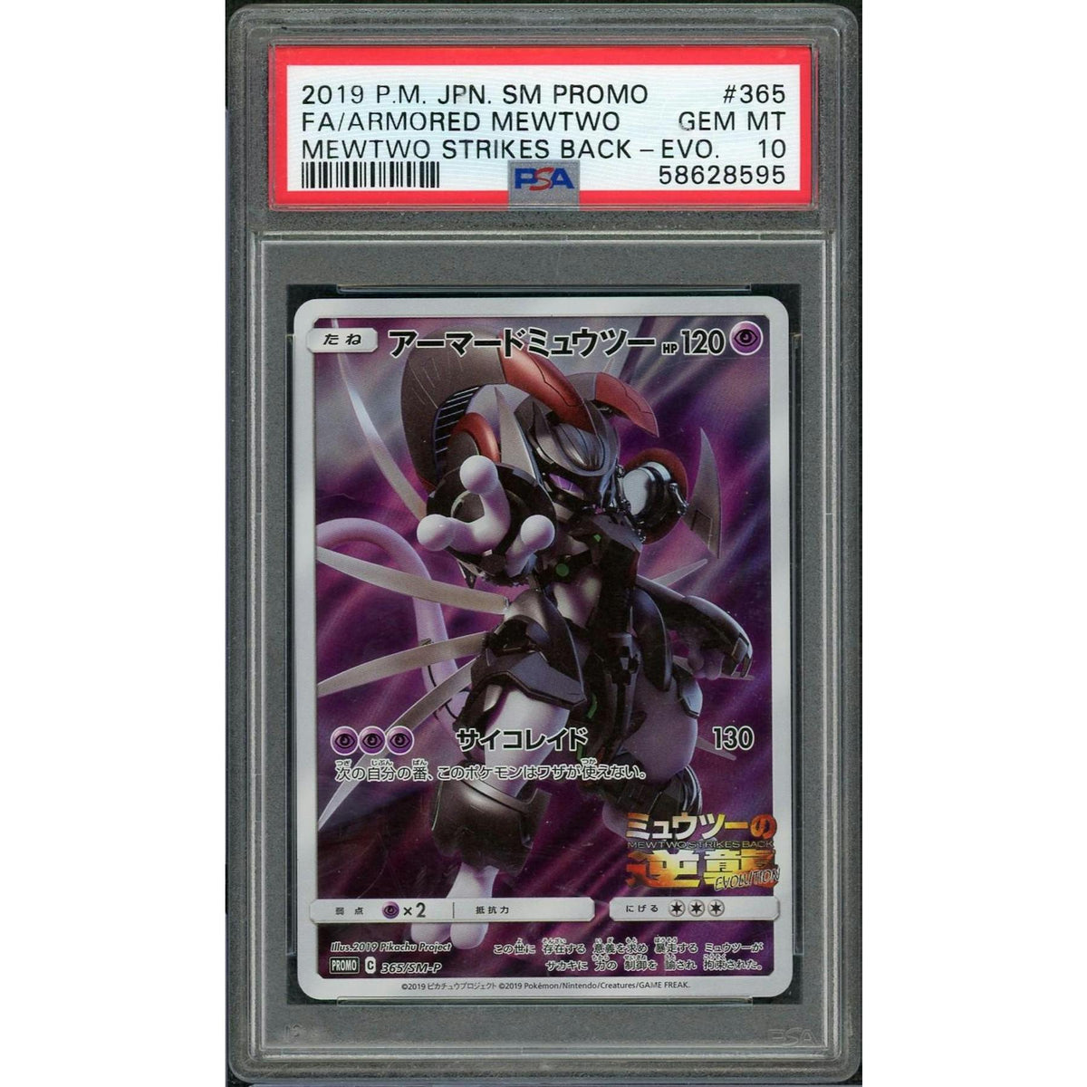 2019 Pokemon Japanese Armored Mewtwo Full Art Promo #365 PSA 10