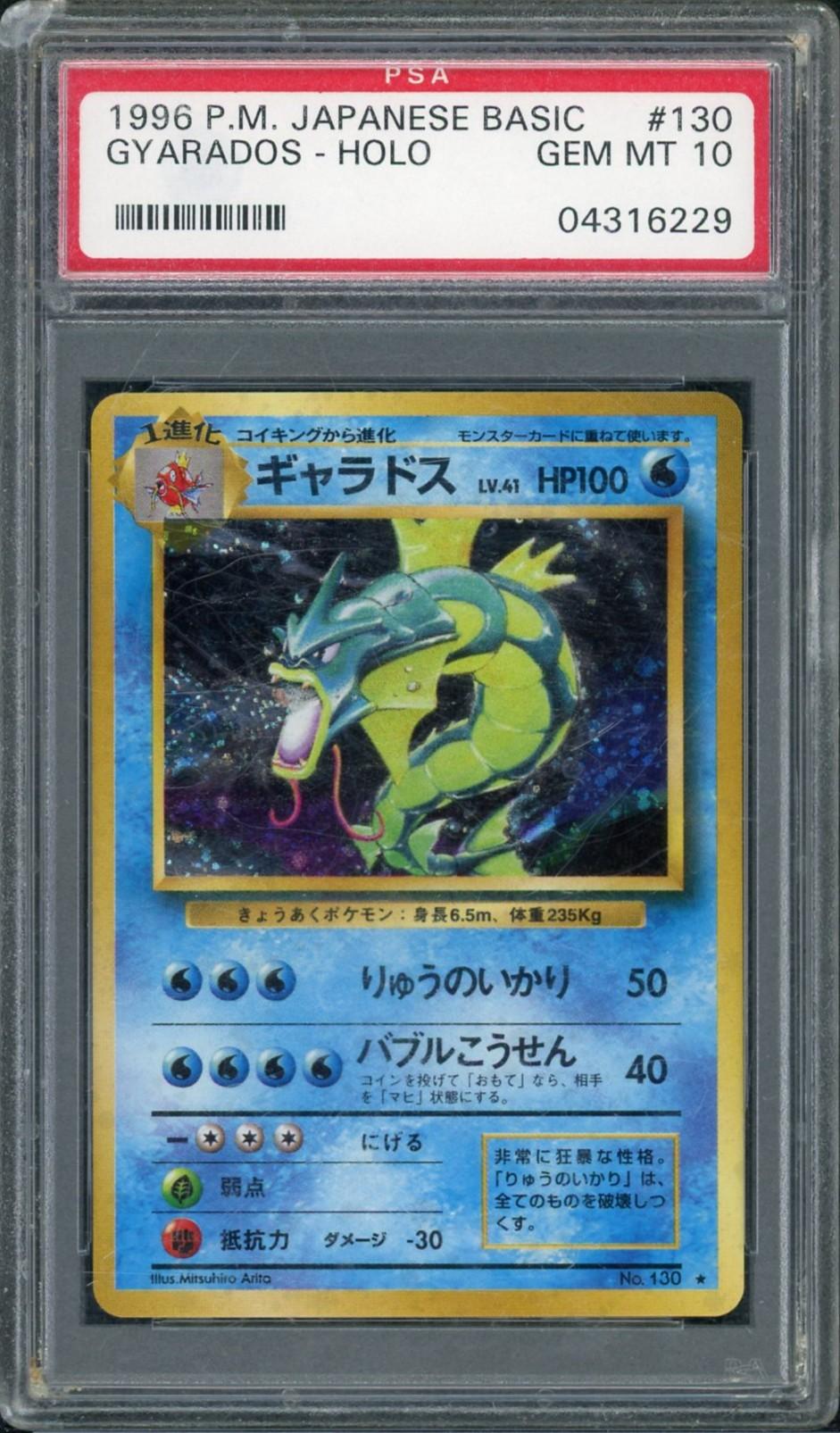 1996 Pokemon Japanese Base Set Gyarados Holo #130 PSA 10