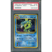 1996 Pokemon Japanese Base Set Gyarados Holo #130 PSA 10