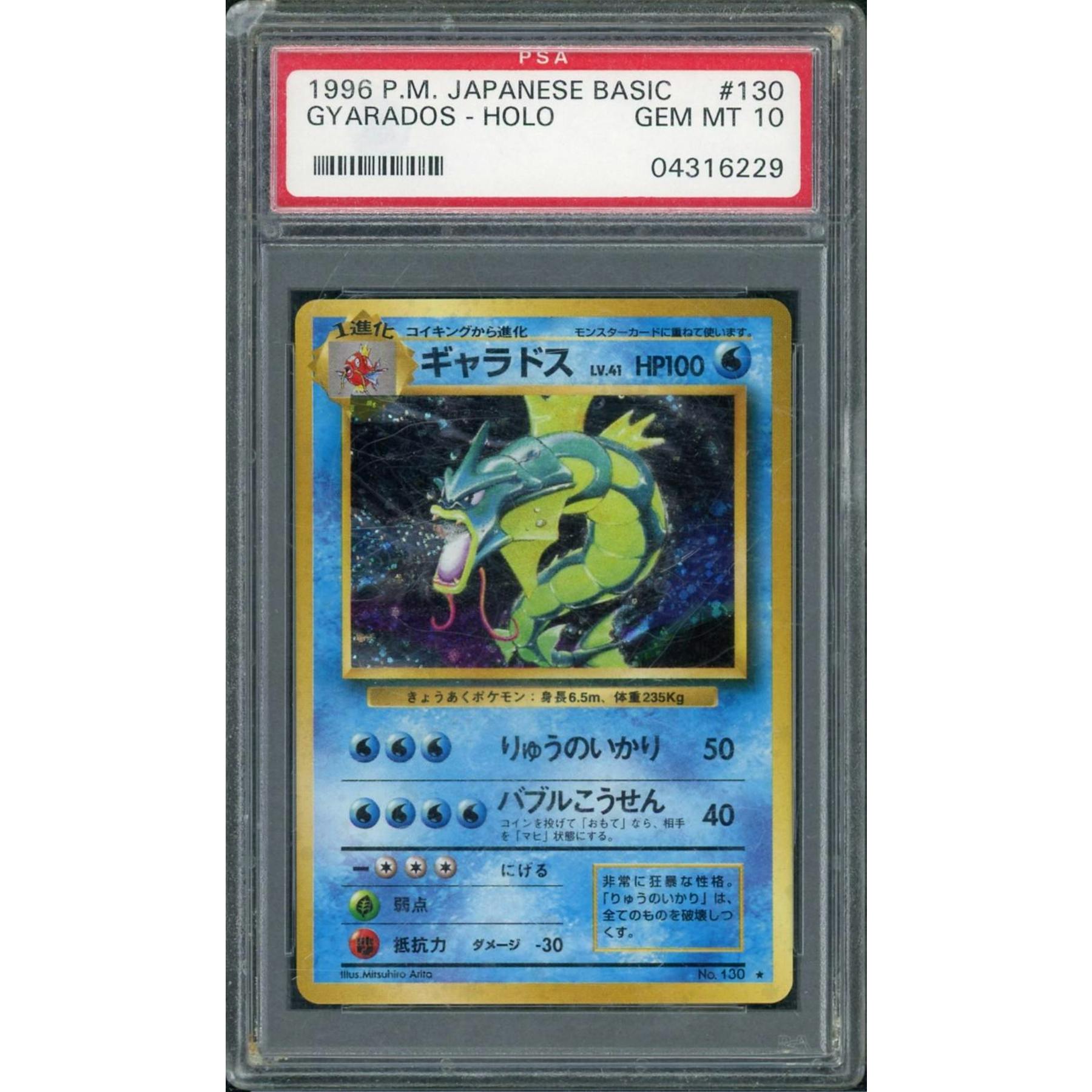 1996 Pokemon Japanese Base Set Gyarados Holo #130 PSA 10