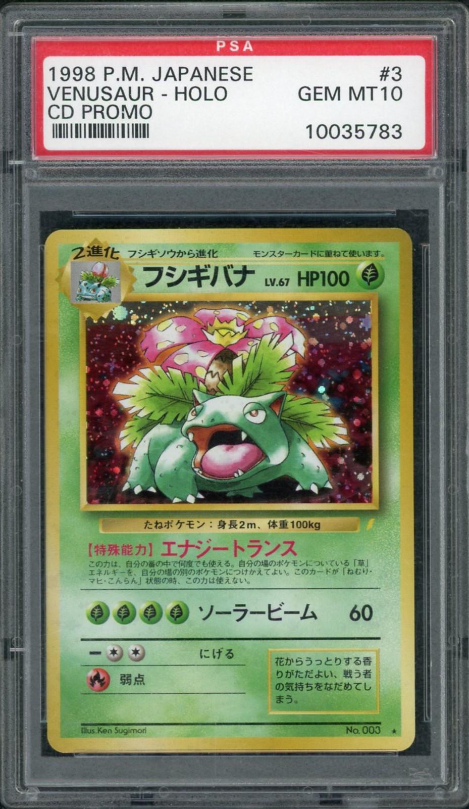 1999 Pokemon Japanese Venusaur CD Promo Holo #3 PSA 10