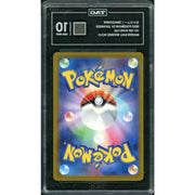 2023 Pokemon Japanese 151 Dragonite Master Ball Reverse Holo 149/165 TAG 10
