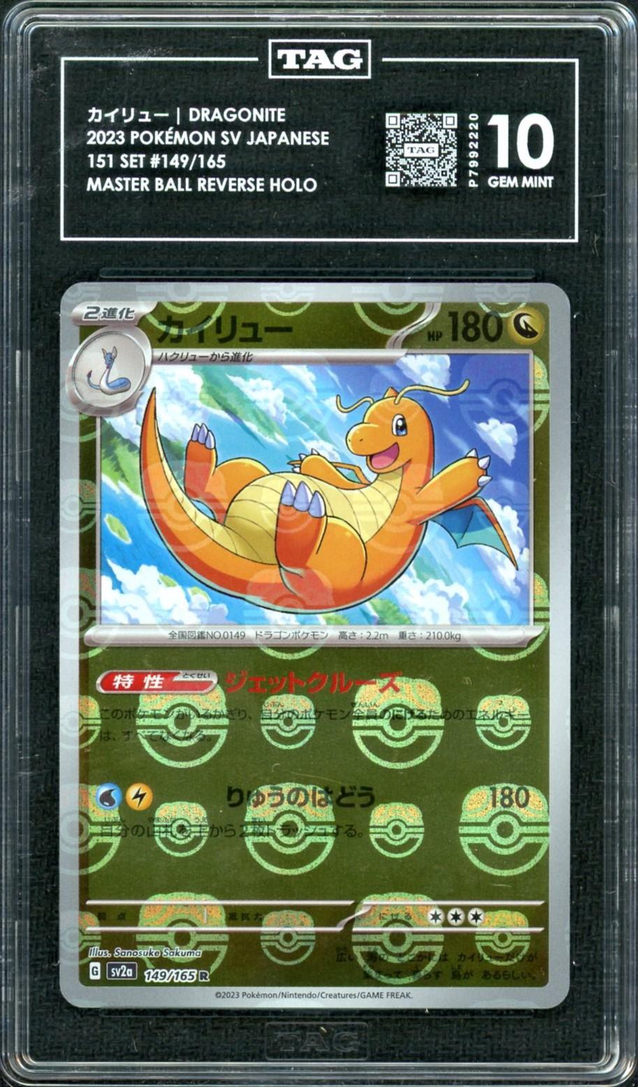 2023 Pokemon Japanese 151 Dragonite Master Ball Reverse Holo 149/165 TAG 10