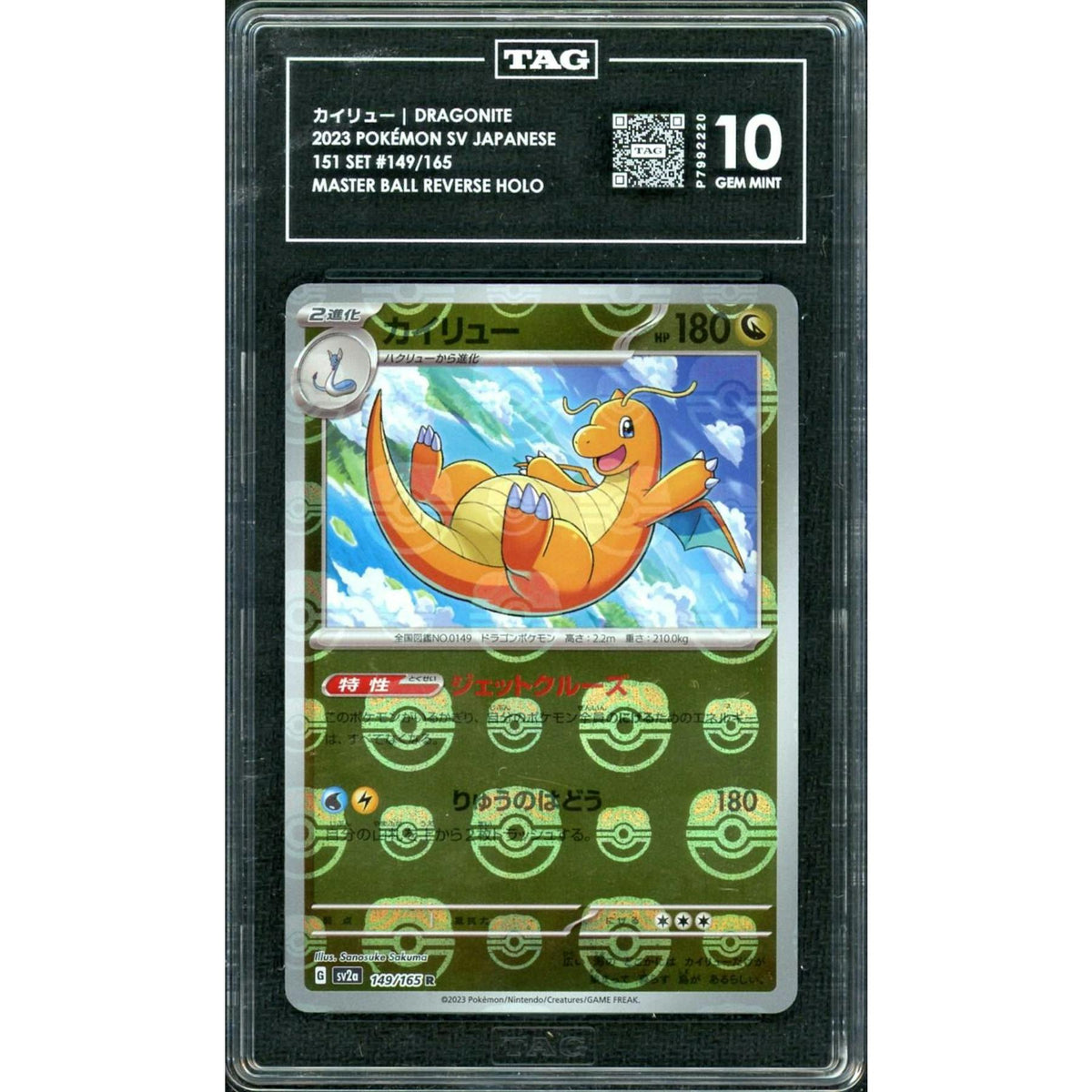 2023 Pokemon Japanese 151 Dragonite Master Ball Reverse Holo 149/165 TAG 10