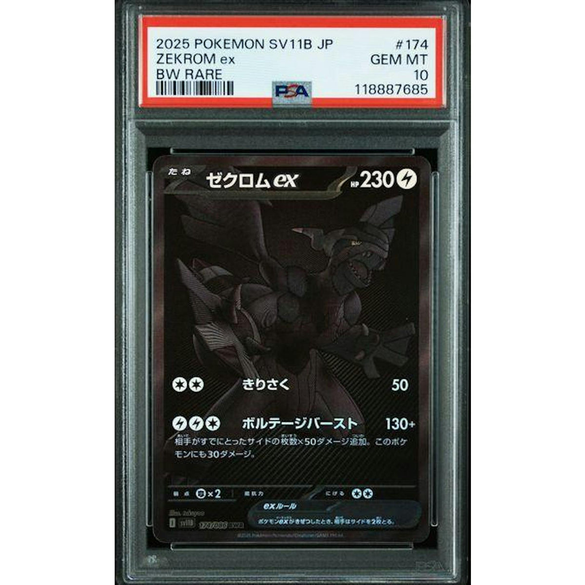 2025 Pokemon Japanese Zekrom ex #174 BW Rare PSA 10