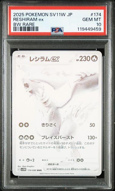 2025 Pokemon Japanese Reshiram ex 174/086 BW Rare PSA 10