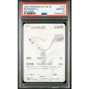 2025 Pokemon Japanese Reshiram ex 174/086 BW Rare PSA 10