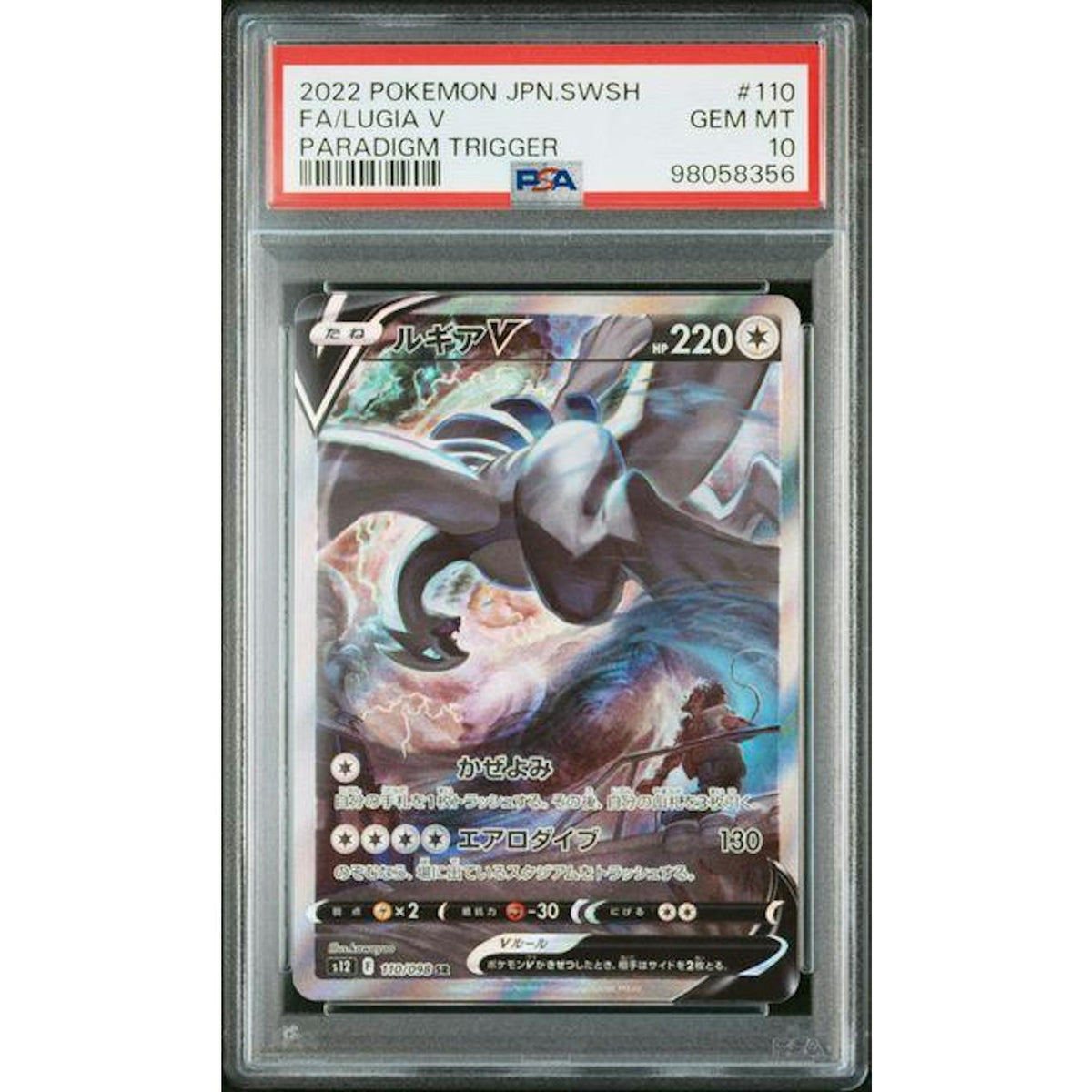 2022 Pokemon Japanese Paradigm Trigger Lugia V Full Art #110 PSA 10