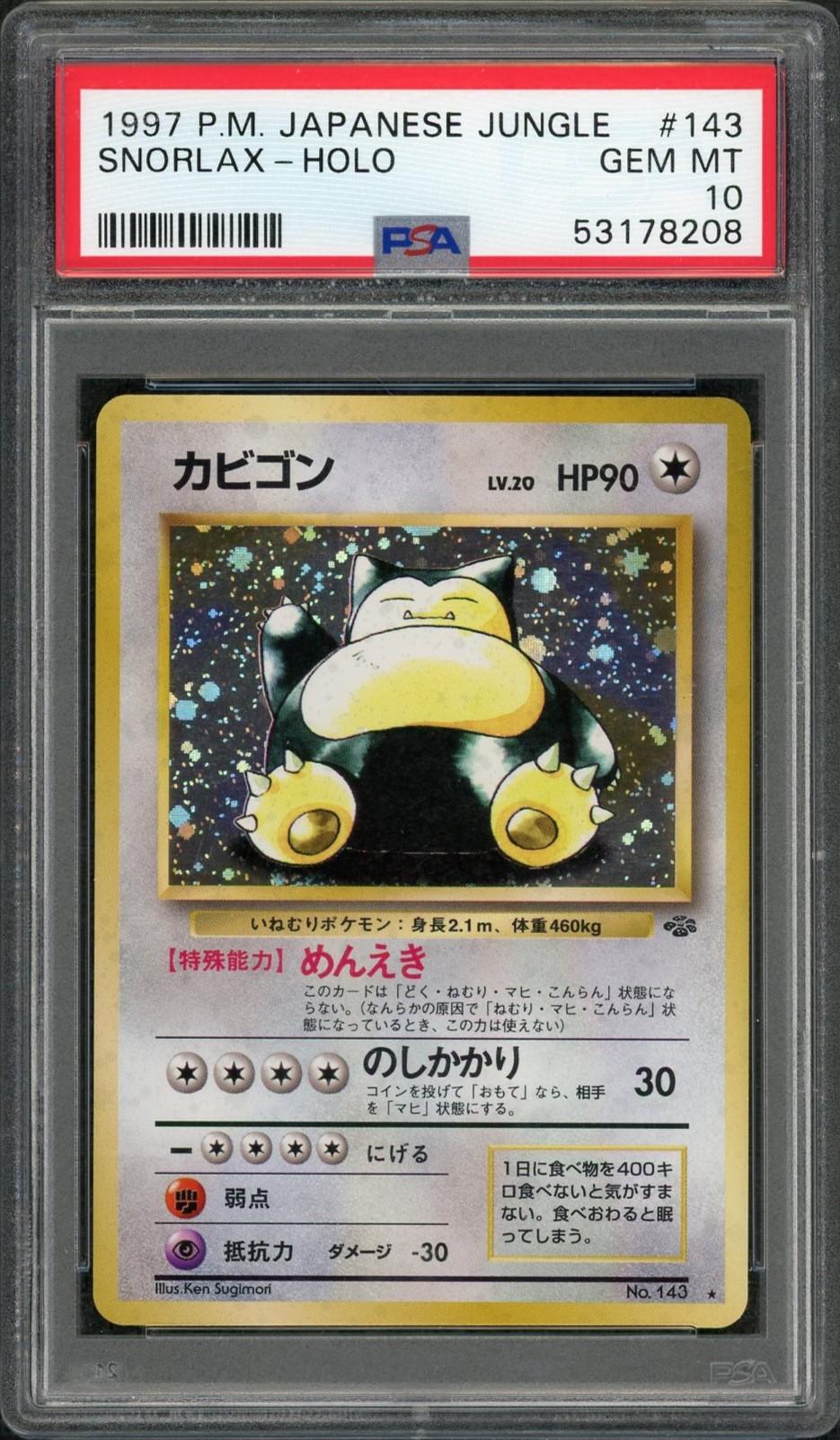 1997 Pokemon Japanese Jungle Snorlax Holo #143 PSA 10