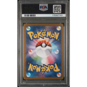 2025 Pokemon Japanese Glory of Team Rocket Rocket's Mewtwo SAR #125 PSA 10