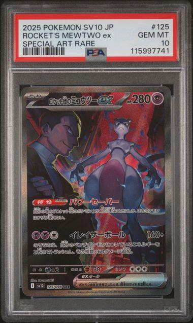2025 Pokemon Japanese Glory of Team Rocket Rocket's Mewtwo SAR #125 PSA 10