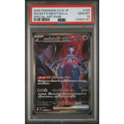 2025 Pokemon Japanese Glory of Team Rocket Rocket's Mewtwo SAR #125 PSA 10