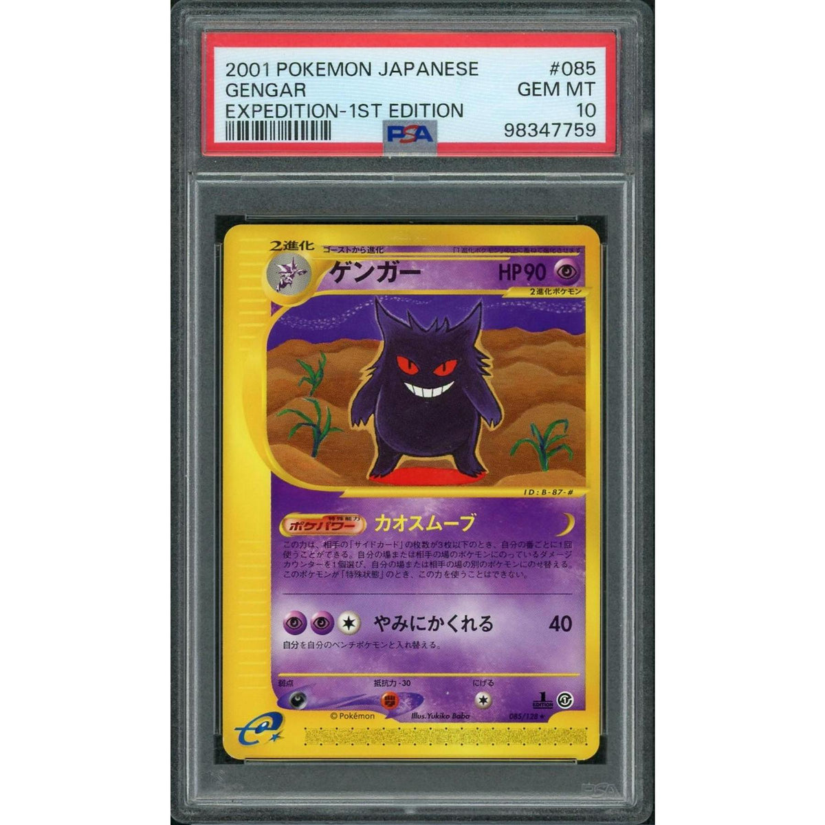 2001 Pokemon Japanese Expedition 1st Edition Gengar 85/128 PSA 10