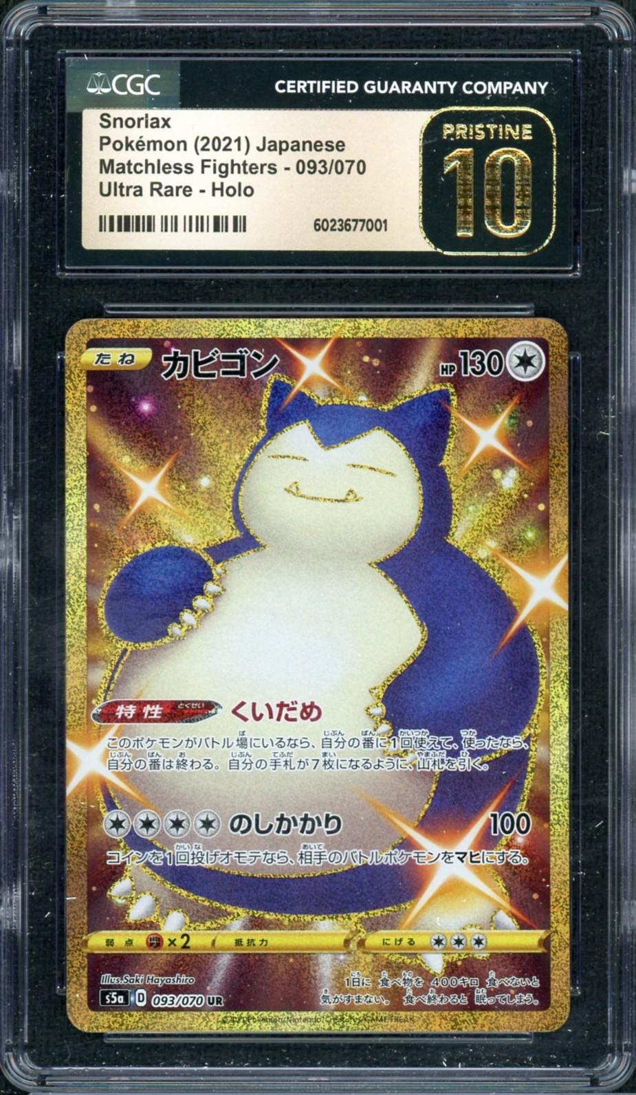 2021 Pokemon Japanese Matchless Fighters Snorlax Ultra Rare #093 CGC 10 Pristine