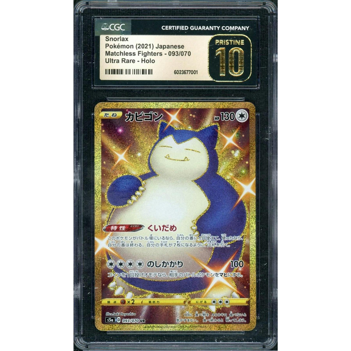 2021 Pokemon Japanese Matchless Fighters Snorlax Ultra Rare #093 CGC 10 Pristine