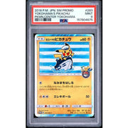2018 Pokemon Japanese Yokohama's Pikachu Promo #283 PSA 9