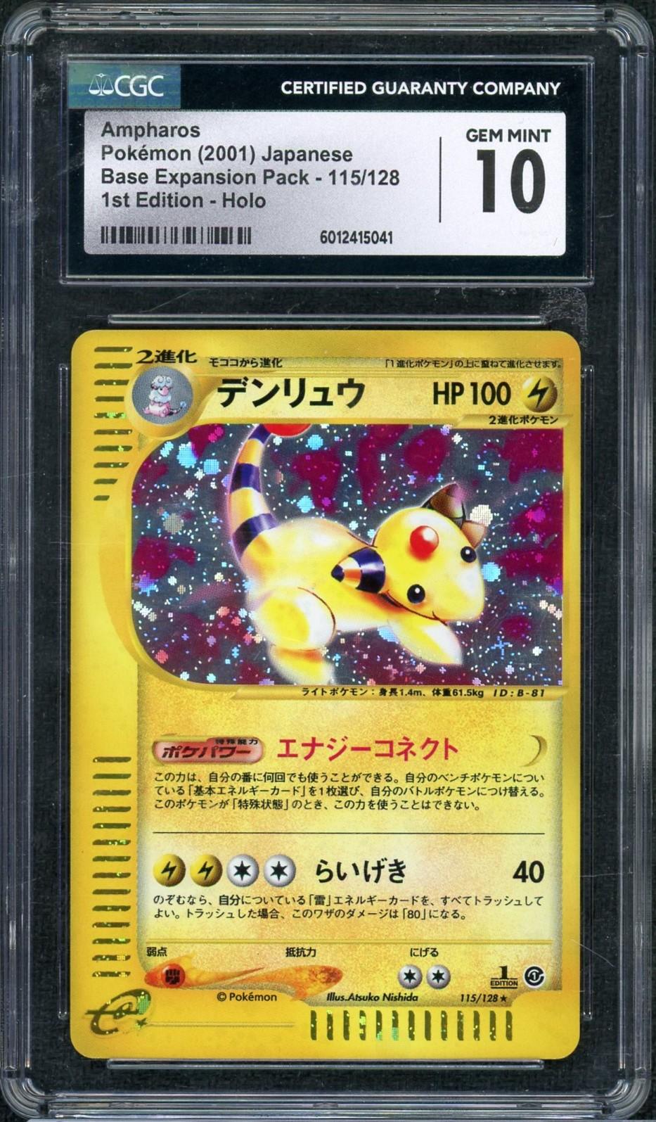 2001 Pokemon Japanese Base Expansion Ampharos 1st Edition Holo #115 CGC 10