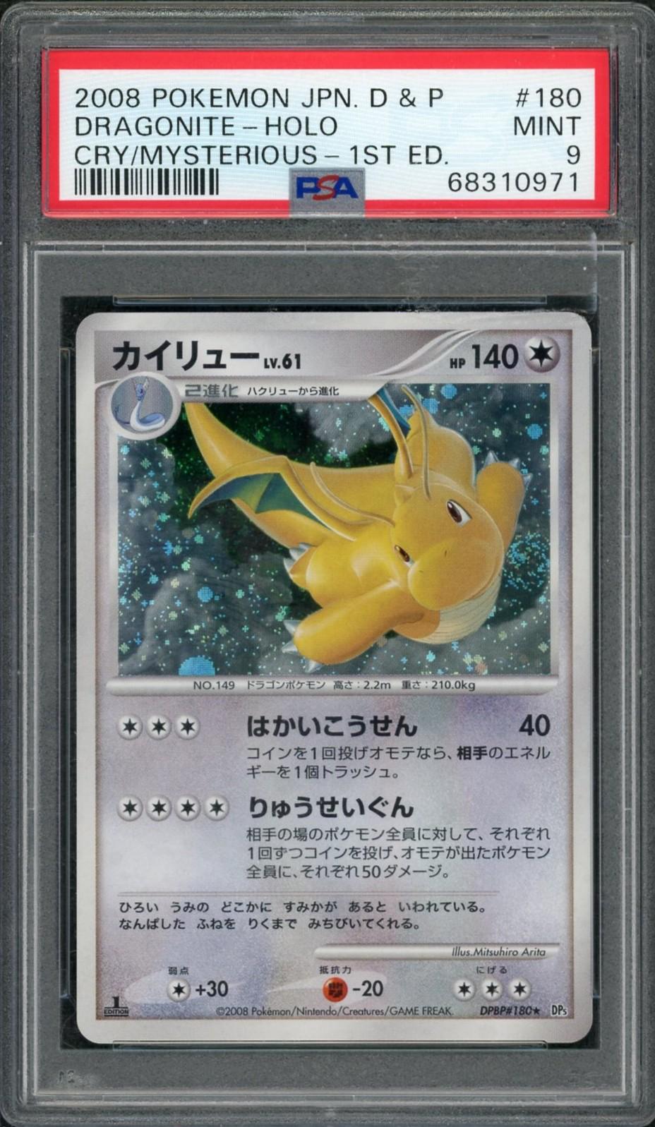 2008 Pokemon Japanese Cry from the Mysterious Dragonite Holo 1st Ed #180 PSA 9