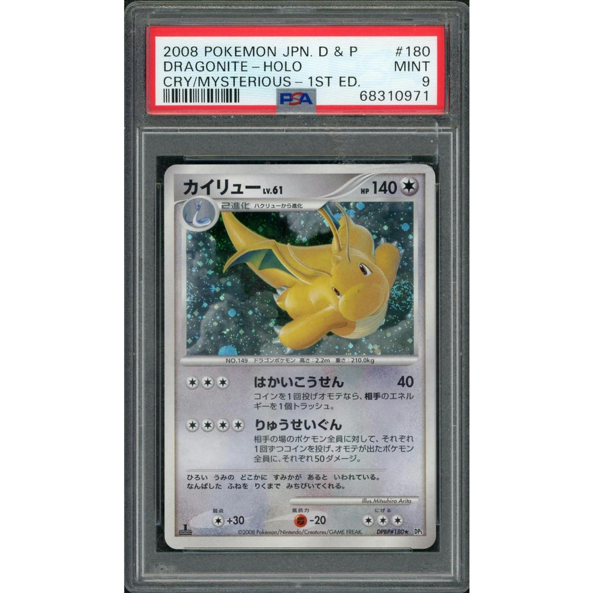 2008 Pokemon Japanese Cry from the Mysterious Dragonite Holo 1st Ed #180 PSA 9