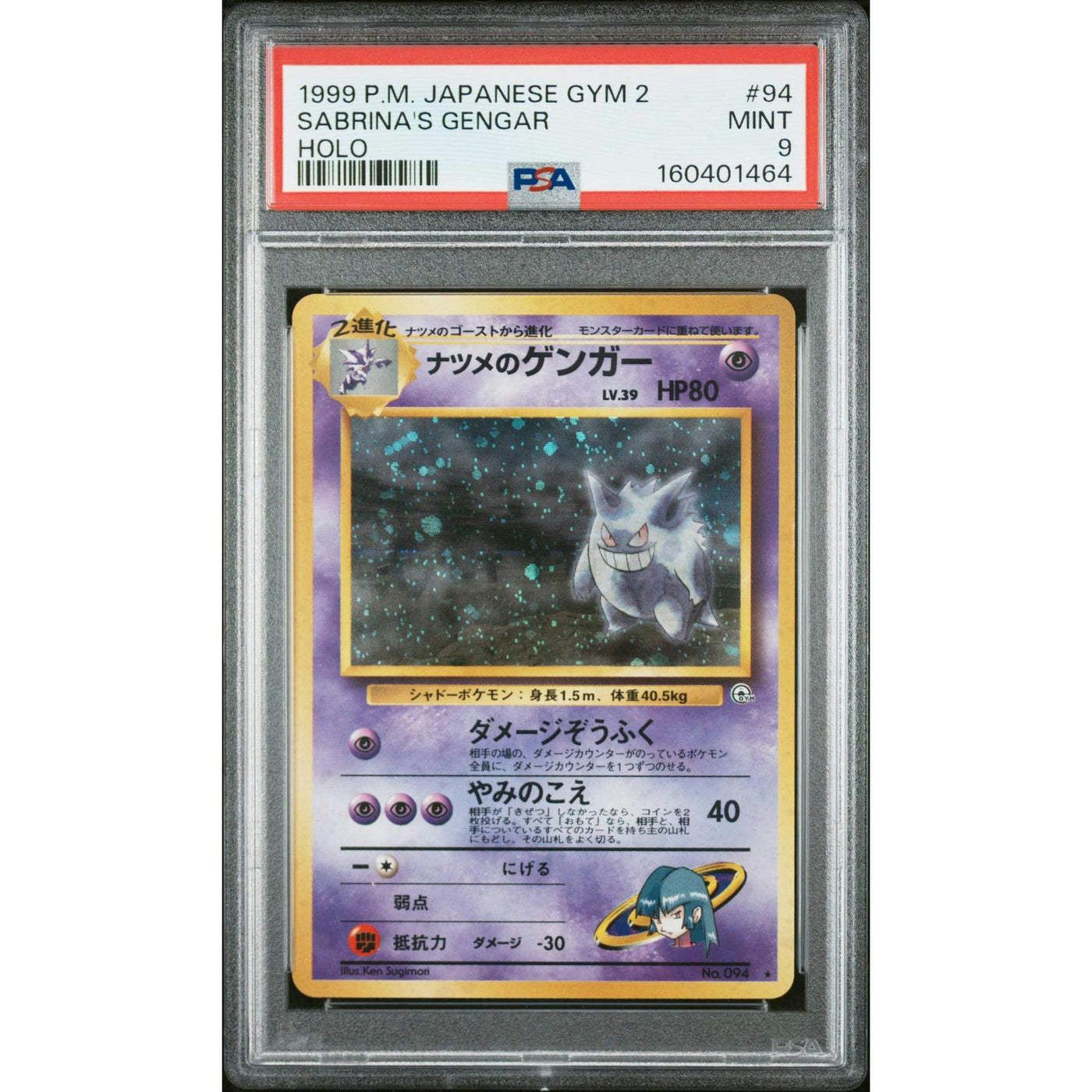 1999 Pokemon Japanese Gym 2 Sabrina's Gengar Holo #94 PSA 9