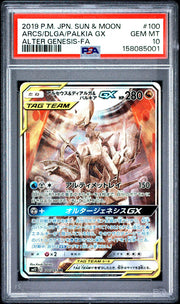 2019 Pokemon Japanese Arceus & Dialga & Palkia GX Tag Team Full Art #100 PSA 10