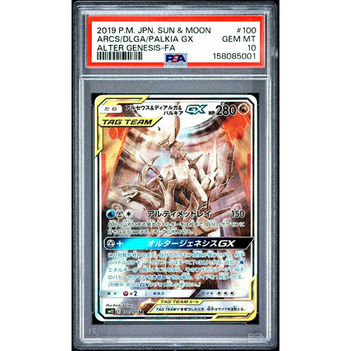 2019 Pokemon Japanese Arceus & Dialga & Palkia GX Tag Team Full Art #100 PSA 10