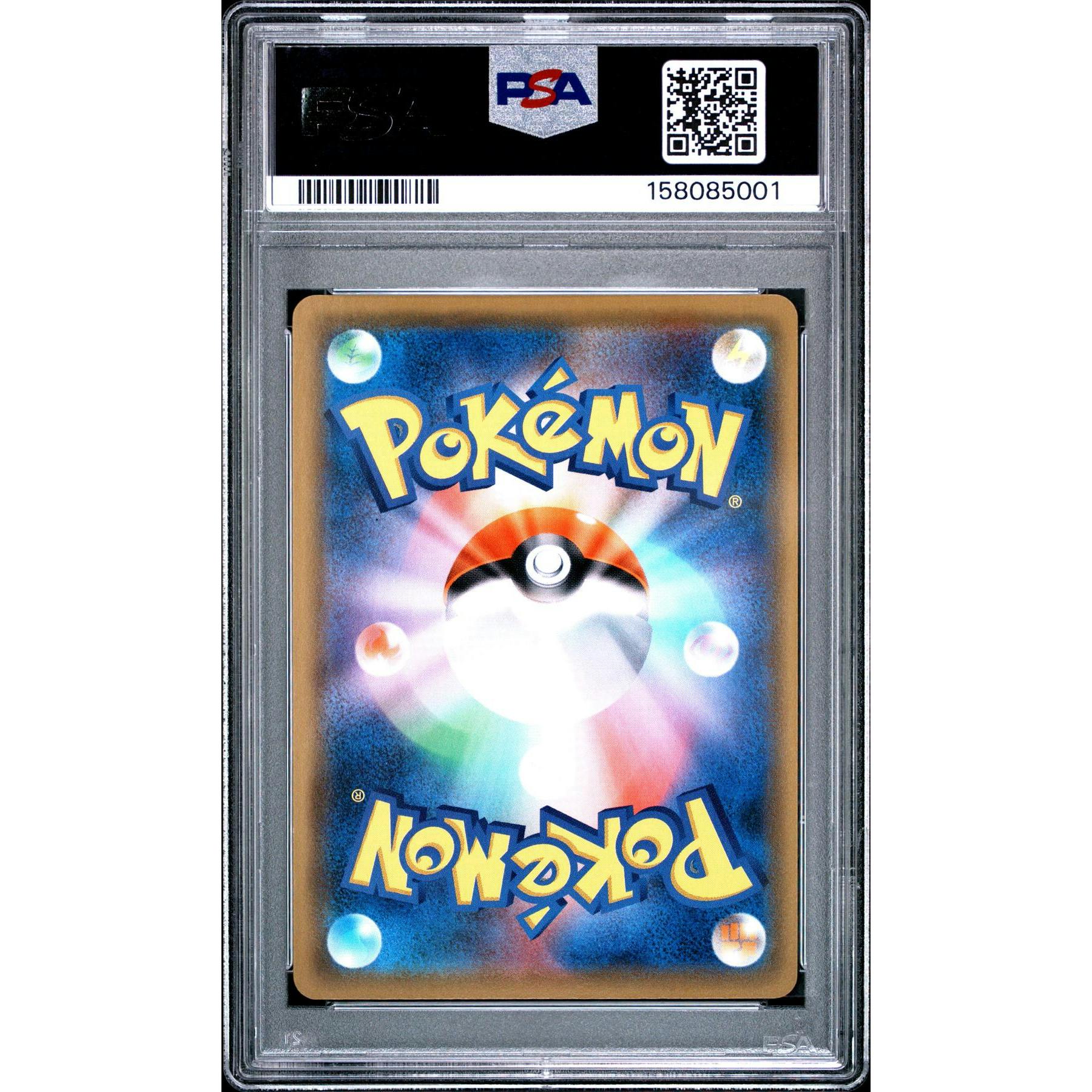 2019 Pokemon Japanese Arceus & Dialga & Palkia GX Tag Team Full Art #100 PSA 10