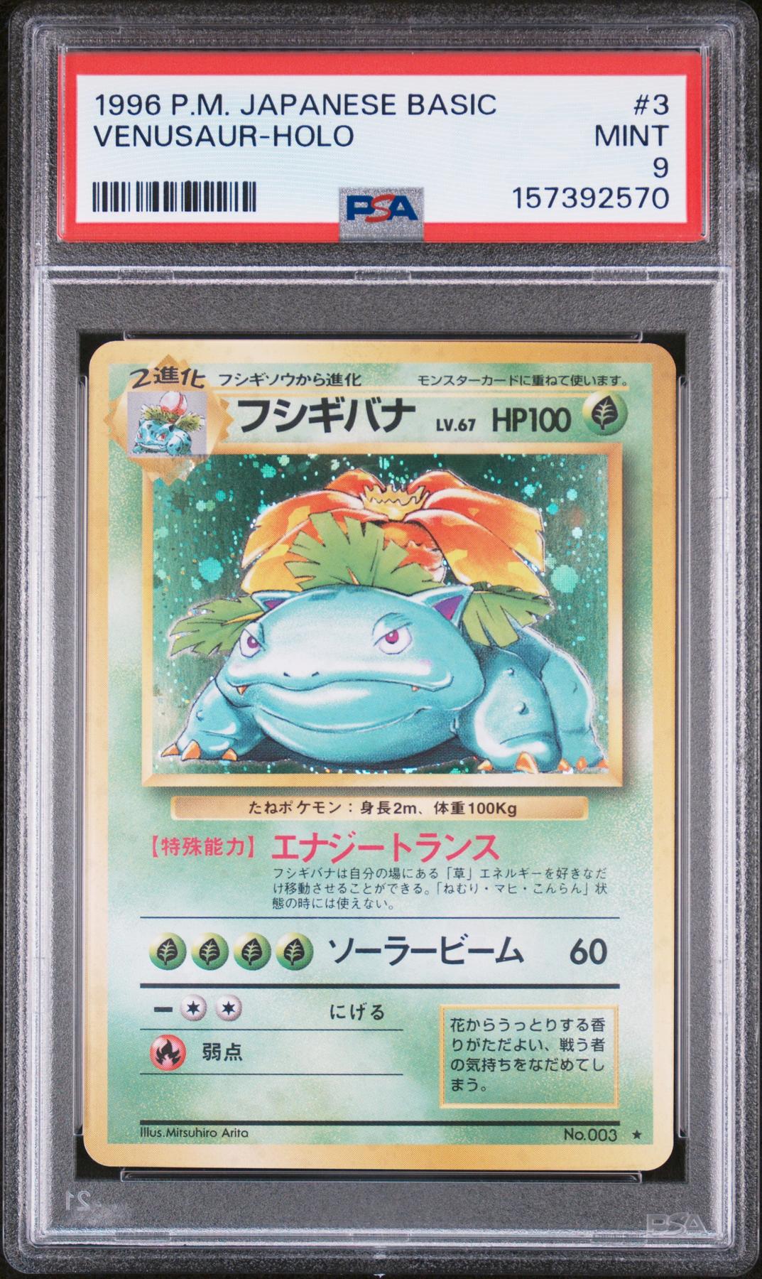 1996 Pokemon Japanese Basic Venusaur Holo #3 PSA 9