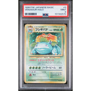 1996 Pokemon Japanese Basic Venusaur Holo #3 PSA 9