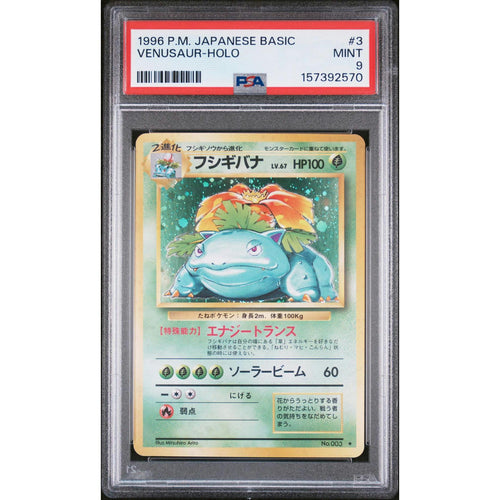 1996 Pokemon Japanese Basic Venusaur Holo #3 PSA 9