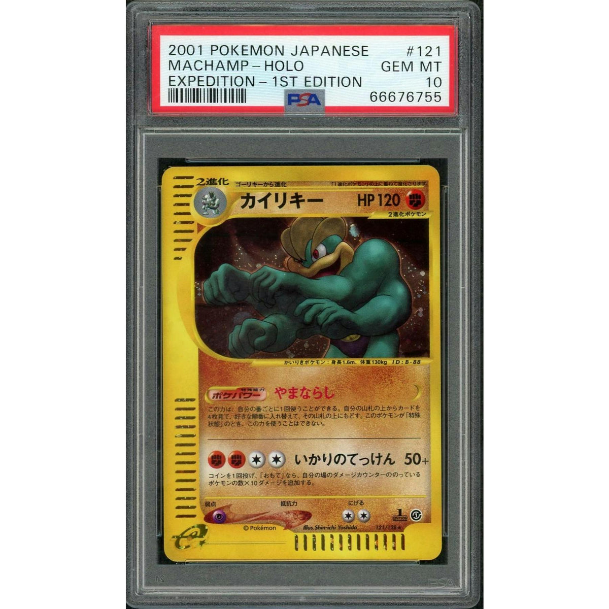 2001 Pokemon Japanese Expedition Machamp Holo 1st Edition #121 PSA 10