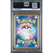 2013 Pokemon Japanese Shiny Collection Pikachu Holo 1st Ed. #007 PSA 10