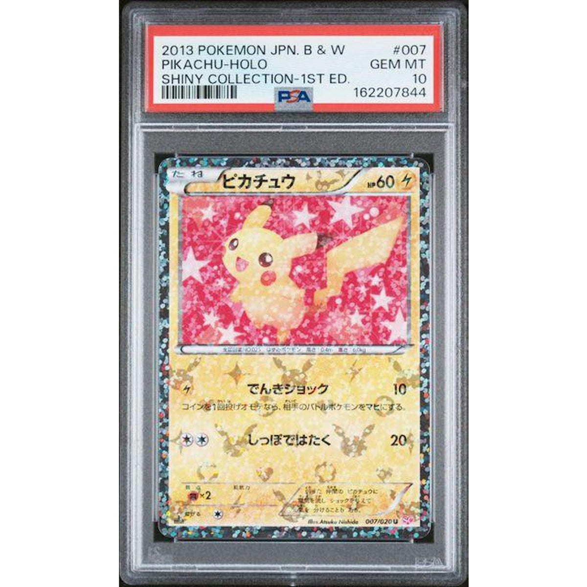 2013 Pokemon Japanese Shiny Collection Pikachu Holo 1st Ed. #007 PSA 10