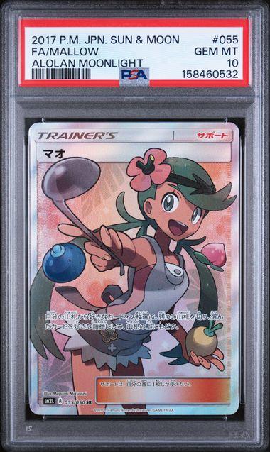 2017 Pokemon Japanese Alolan Moonlight Mallow #055 PSA 10
