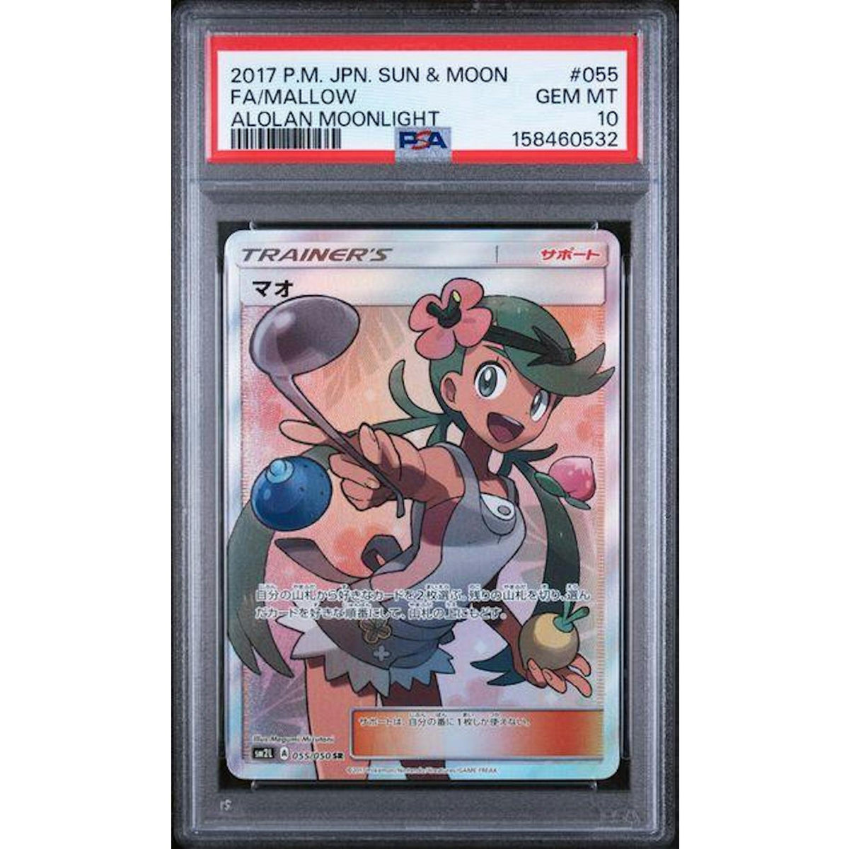 2017 Pokemon Japanese Alolan Moonlight Mallow #055 PSA 10