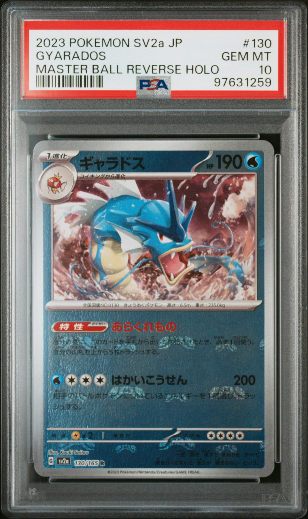 Pokemon 151 Japanese SV2a Master Ball Reverse Holo Foil Gyarados 130/165 PSA 10 GEM MINT