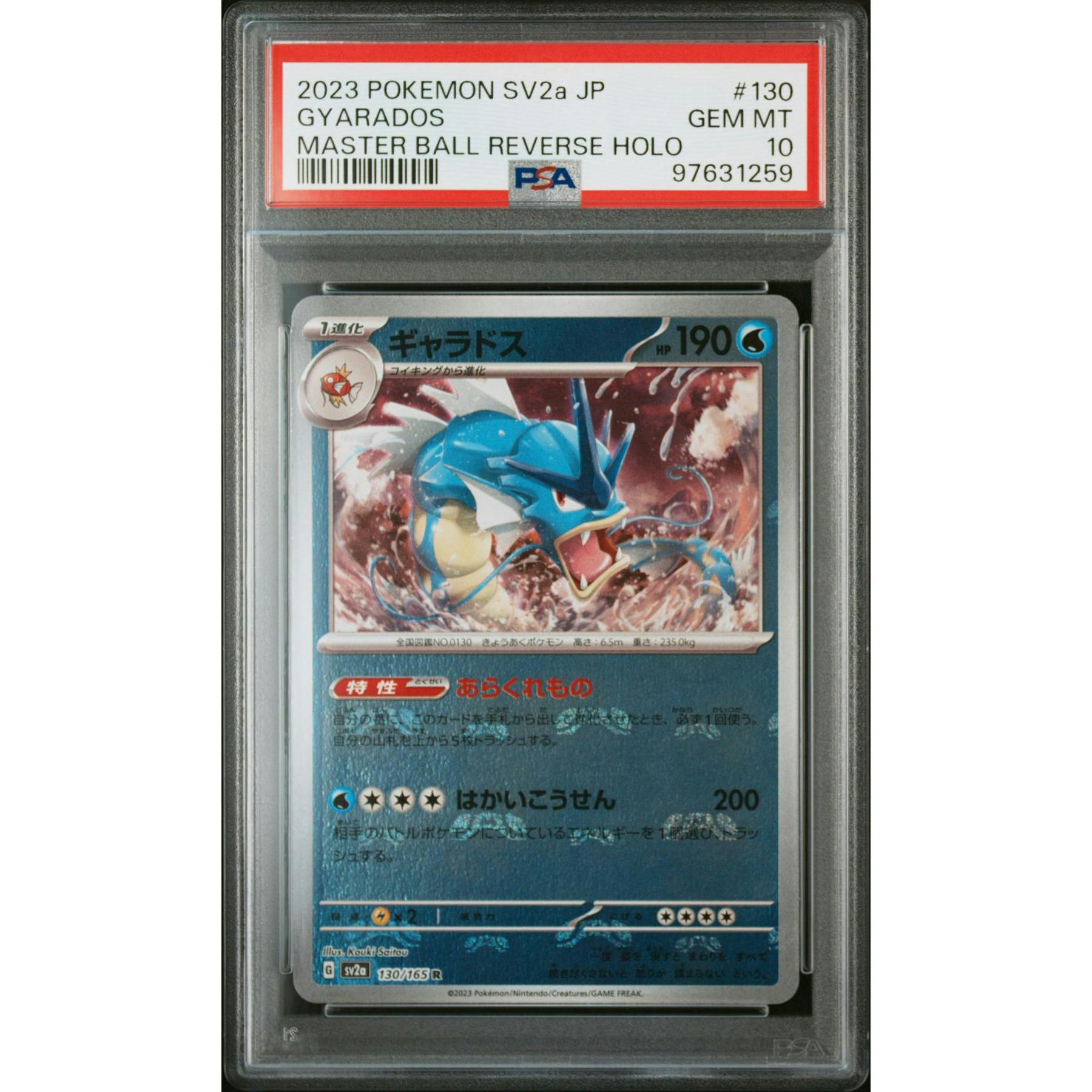 Pokemon 151 Japanese SV2a Master Ball Reverse Holo Foil Gyarados 130/165 PSA 10 GEM MINT