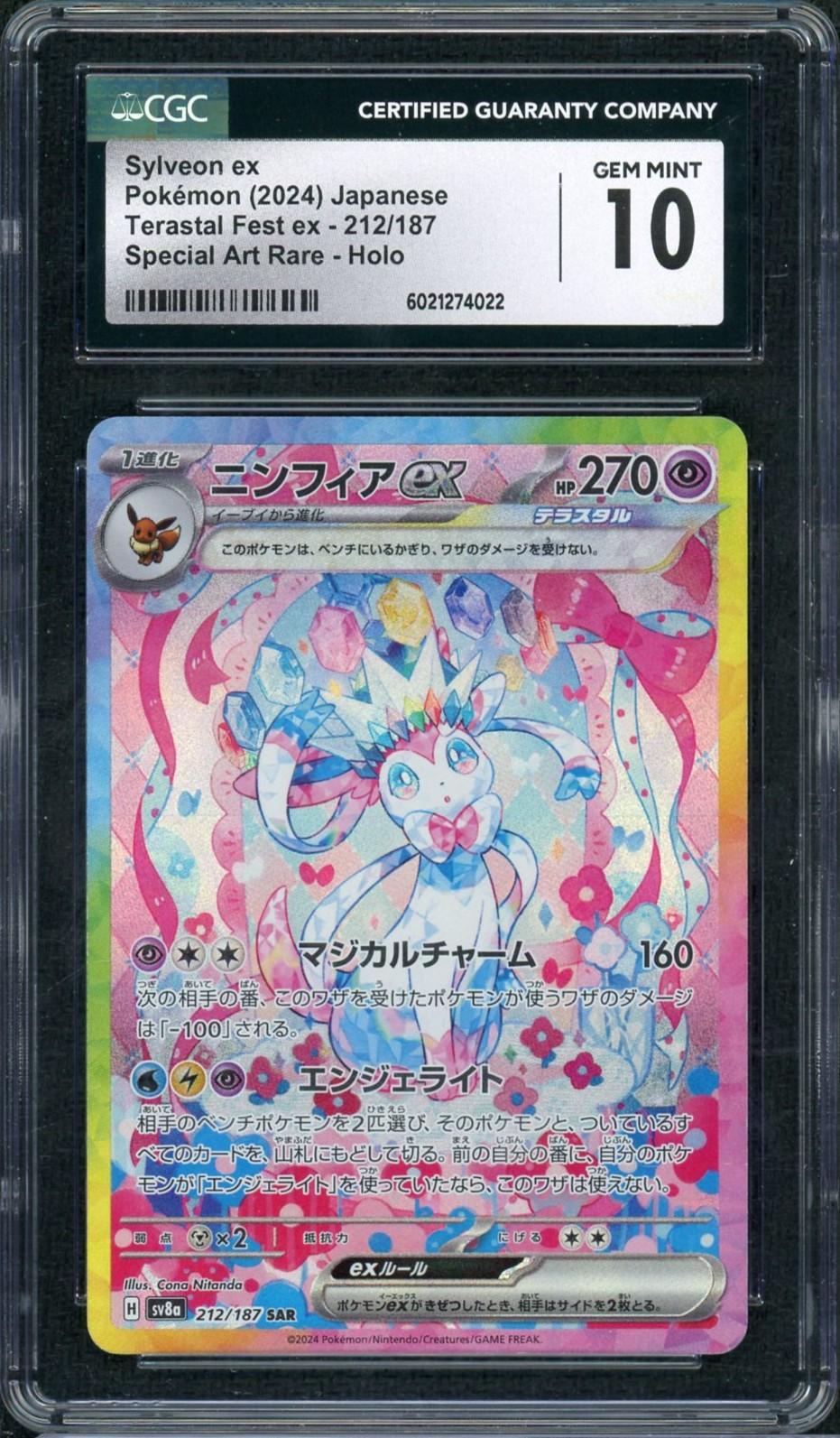 2024 Pokemon Japanese Terastal Festival Sylveon ex SAR #212 CGC 10