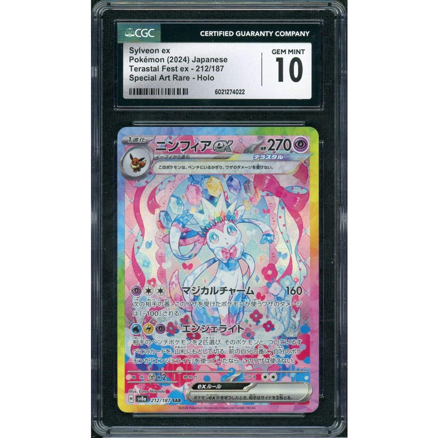 2024 Pokemon Japanese Terastal Festival Sylveon ex SAR #212 CGC 10