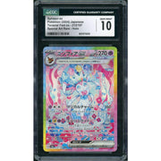 2024 Pokemon Japanese Terastal Festival Sylveon ex SAR #212 CGC 10
