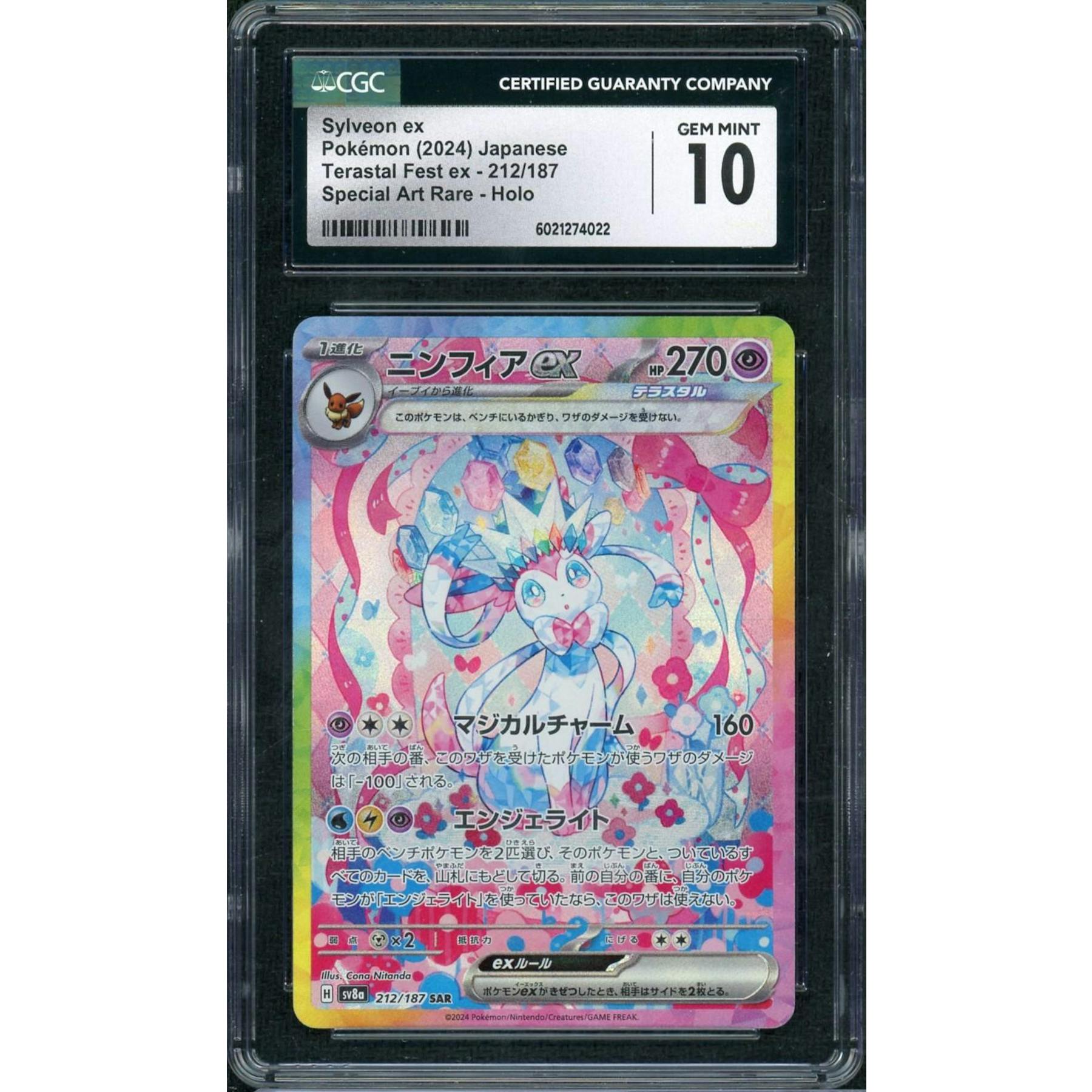 2024 Pokemon Japanese Terastal Festival Sylveon ex SAR #212 CGC 10