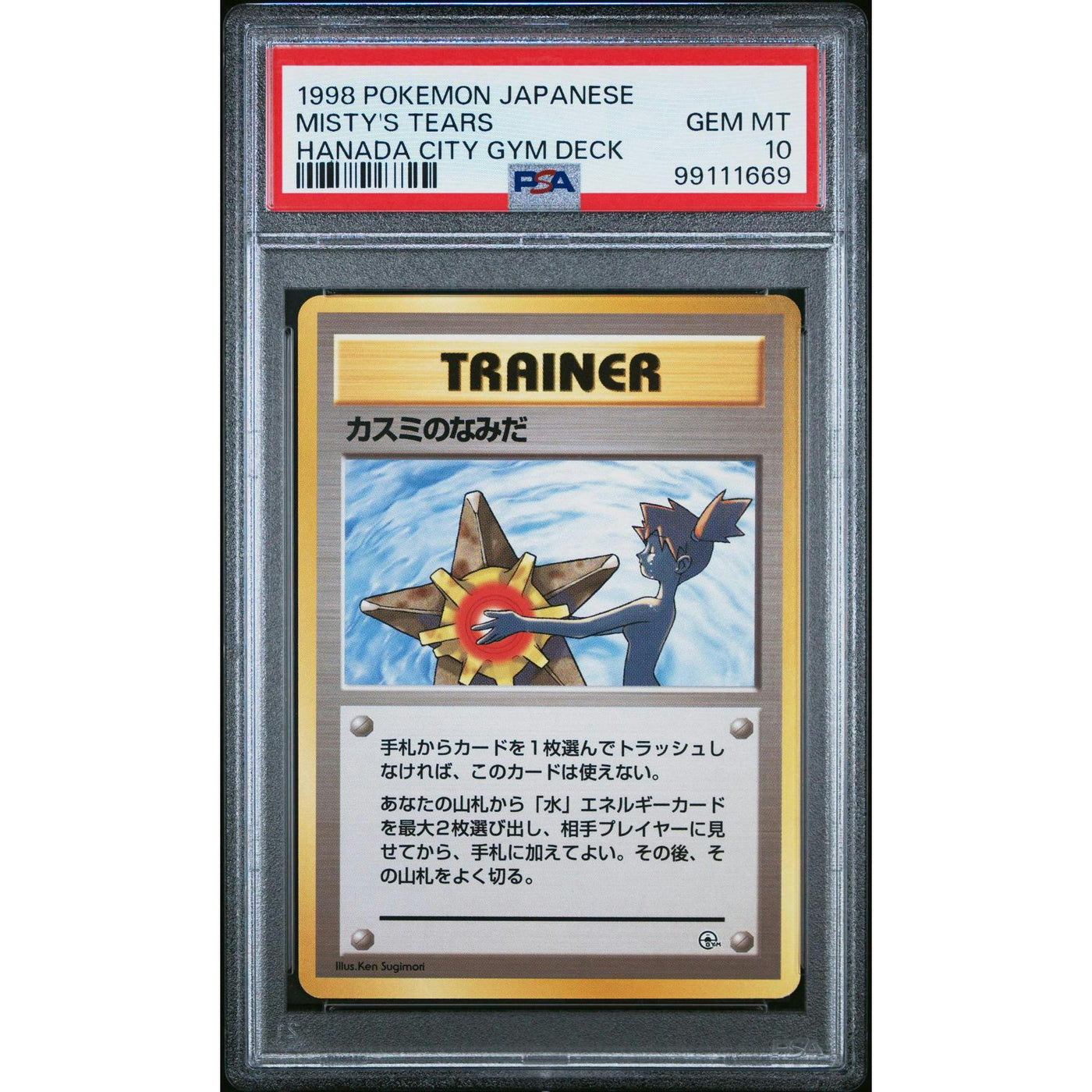 1998 Pokemon Japanese Hanada City Gym Deck Misty's Tears PSA 10