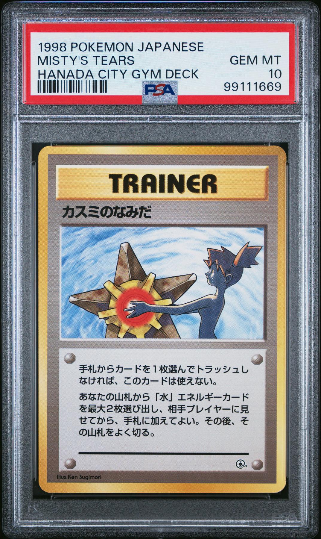 1998 Pokemon Japanese Hanada City Gym Deck Misty's Tears PSA 10