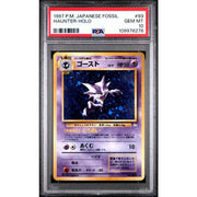 1997 Pokemon Japanese Fossil Haunter Holo #93 PSA 10