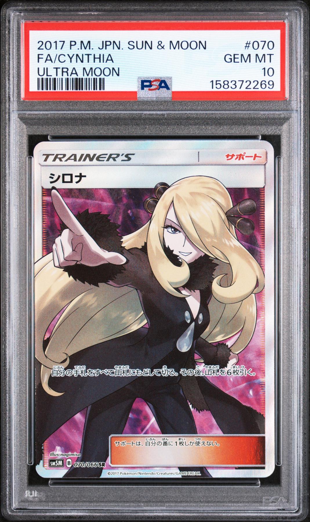2017 Pokemon Japanese Ultra Moon Cynthia Full Art #070 PSA 10